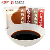 蔡林记风味酱包组合20g*20袋装四种口味拌面拌饭调味酱包热干面搭档