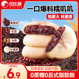 比比赞（BIBIZAN）血糯米红豆山药饼256g营养老年人早餐面包饼干蛋糕点心休闲零食品