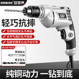 欧莱德（OULAIDE）手电钻有线多功能电动螺丝刀家用工具箱配钻头正反转大功率手枪钻 600W升级二挡调速铨能打孔装