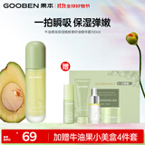 果本官方牛油果高保湿焕鲜果籽油精华露爽肤水紧致护肤品精华水女 精华露100ml