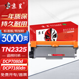 京呈TN2325墨粉盒适用兄弟牌MFC7380硒鼓brother DCP-7180dn 7080d 7880 7480 HL2260 2560打印机易加粉墨盒