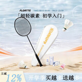 mbfish 羽毛球拍双拍全碳素轻运动训练比赛鲨跃羽毛球拍24~26磅已穿线 【8代经典Y3系列】神秘黑2支