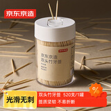 京东京造 牙签 水果签小吃签家用一次性便携竹签【精细打磨】520支/1瓶装
