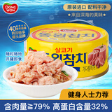 东远【新日期】金枪鱼罐头100g 油浸原味海鲜零食即食健身高蛋白进口