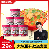 食族人豆干重庆小面120g*6桶装方便面速食麻辣泡面酸辣粉休闲零食夜宵