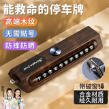 好汽仕挪车号码牌临时停车电话牌车载电话手机显示汽车内饰摆件高级感