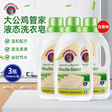 大公鸡管家（CHANTE CLAIR）洗衣液进口衣物洗涤剂 易漂洗马赛皂配方 洗衣皂液 液态马赛皂(白苔香味) 1500ml*3瓶