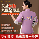 木顿肩颈热敷包海盐袋电加热粗盐热敷马甲颈椎腰部热敷艾灸理疗袋