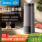 美的（Midea）加湿器净化一体机家用卧室母婴静音喷雾器办公室雾化器生日中秋乔迁礼物取暖降燥国家补贴SCK-L160