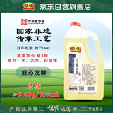 恒顺 米醋 经典 9度 2L  纯酿造 不添加防腐剂