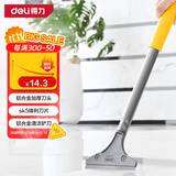 得力（deli）铝合金刮污刀铲刀玻璃刮刀铲墙皮地板美缝瓷砖清洁铲刀刮铲神器