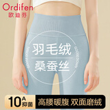 欧迪芬羽绒高腰收腹保暖裤女士秋裤女冬双面磨绒加厚高弹紧身打底裤