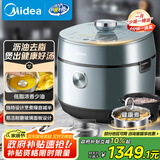 美的（Midea）0涂层IH电压力锅家用5L双胆多功能祛脂压力锅煮饭煲汤炖肉炖焖一键排压智能高压锅S580F国家补贴
