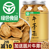丙田 牛蒡茶 大牛蒡根 黄金牛蒡片 牛滂干磨牛旁粉牛磅荼牛榜根牛蒡子 【绿色食品】大分量510g