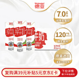 德亚（Weidendorf）德国进口高钙全脂纯牛奶200ml*30整箱装儿童学生营养早餐