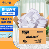 克林莱擦擦克林纳米海绵密胺擦2.5*6*10cm24片去污神奇魔术擦鞋厨卫清洁