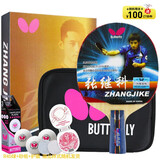 蝴蝶（Butterfly）张继科乒乓球拍直拍升级款明星双面反胶碳素底板单拍附拍套