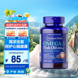 普丽普莱深海鱼油软胶囊1000mg100粒omega-3含EPA DHA 美国进口