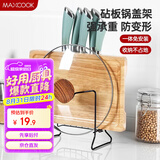 美厨（maxcook）刀架砧板架 黑色锅盖架菜刀砧板置物架 加厚加粗承重力强 MCZW424