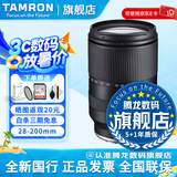 腾龙官方旗舰店A071 28-200mm F/2.8-5.6远摄大变焦旅游挂机摄影镜头E卡口全画幅影像拍摄 索尼E卡口 套餐三【腾龙UV+腾龙CPL+专业清洁套装】