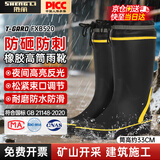 胜丽 T-Gard®  雨鞋高筒雨靴男防滑耐磨 户外夜间带反光条 防砸防刺 带可调节束口水鞋  42码 1双