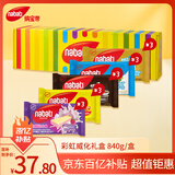 丽芝士（Richeese）纳宝帝彩虹威化饼干威化礼盒奶酪夹心代餐点心出游送礼56gx15