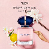 阿玛尼（ARMANI）MYWAY自我无界浓香水经典版30ml 木质花香调轻奢生日礼物