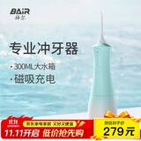 拜尔M4电动冲牙器 手持式专业水牙线家用声波去除器超正畸专用牙齿清洁洗牙神器 送女男友