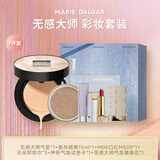 玛丽黛佳（MARIE DALGAR）【超值二芯】无感大师1+1气垫BB霜隔离遮瑕提亮持久不易脱妆干 无感大师01色号套盒