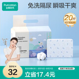 全棉时代 一次性隔尿垫婴儿新生儿加大防尿垫成人老人护理垫 45*45cm 20片