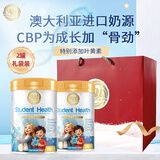 珍澳澳洲进口高钙全脂儿童奶粉800g*2罐乳铁蛋白年货送礼（赠礼袋）
