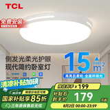 TCL照明 LED吸顶灯卧室灯现代简约中山灯具 知玉36W圆三色调光包安装