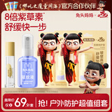 兔头妈妈儿童户外防护止痒套装喷雾45ml+紫草膏6.5g*2+止痒液9g