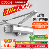 卡贝闭门器液压缓冲自动关门神器防火门消防门木门闭合器 可定位大号