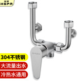 裕津（HSPA）电热水器混水阀304不锈钢U型混水阀热水器淋浴冷热水龙头配件5108