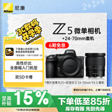 尼康（Nikon）Z5【采销力荐】全画幅微单相机 数码相机 微单套机 (Z 24-70mm f/4 微单镜头)Vlog相机 视频拍摄 