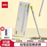 得力（deli）3只装中粗款铅笔型橡皮擦木杆护芯 轻松削卷 内增卷笔刀 内芯5mm 集屑易擦不宜留痕精准擦拭不费力