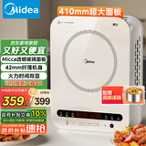 美的（Midea）电磁炉电陶炉 家用2200W大功率 恒匀火加热 电磁灶火锅爆炒定时电磁炉套装政府补贴 C22-Micca705 