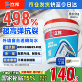 立邦 外墙防水涂料透明防水胶窗台防水补漏材料透明堵漏胶渗透型 5kg