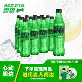 可口可乐（Coca-Cola）雪碧 Sprite 无糖零卡 汽水 含汽饮料 500ml*12瓶 整箱装