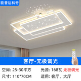 欧普达科奇丨客厅LED吸顶灯2026新款客厅主灯卧室灯广东中山灯具达科奇 全光谱护眼-客厅105*65CM 无极调光带遥控
