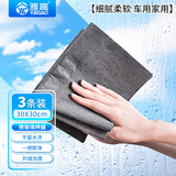 雅高抹布30*30CM3条装擦玻璃吸水毛巾不易掉毛无痕水印神器魔力布