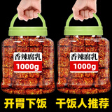 【新鲜日期】传统手工霉豆腐农家特产爆香辣麻辣下饭臭豆腐乳 香辣【微辣】豆腐乳1000g