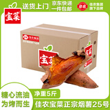 佳农宝菜山东烟薯25号为烤而生红薯单果约100g+净重5斤蜜薯源头直发