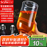 喜碧（Scybe）泡酒容器4斤装泡酒专用瓶空瓶青梅酒果汁饮料分装瓶温顿2000ml