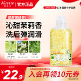 蔻斯汀茉莉花瓣沐浴露220g男女士持久留香浴液泡沫细腻清洁滋润旅行便携