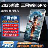 酷派（Coolpad）随身wifi移动无线wifi6无线网卡三网通免插卡便携高速无线网络全国流量2025款随行wifi 【顶配WiFi6Pro】智能AI提速+10天线增益