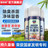 固特威车内除味除臭汽车空调杀菌清洗剂去除异味车用内饰空气清新剂喷雾 弥檀+玫瑰+伊甸150ml 3瓶