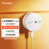 领普科技人在传感器ES1 智能联动人体智能感应 已接入米家APP 侧装Lite版