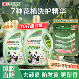 立白花植柔护洗衣液10斤装家庭装 护衣防串色 深层洁净去污渍